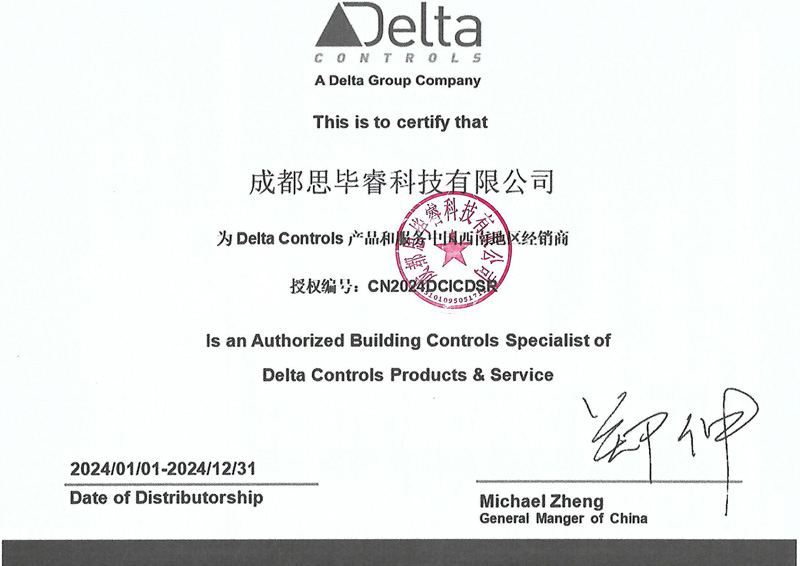 delta代理证书2024年